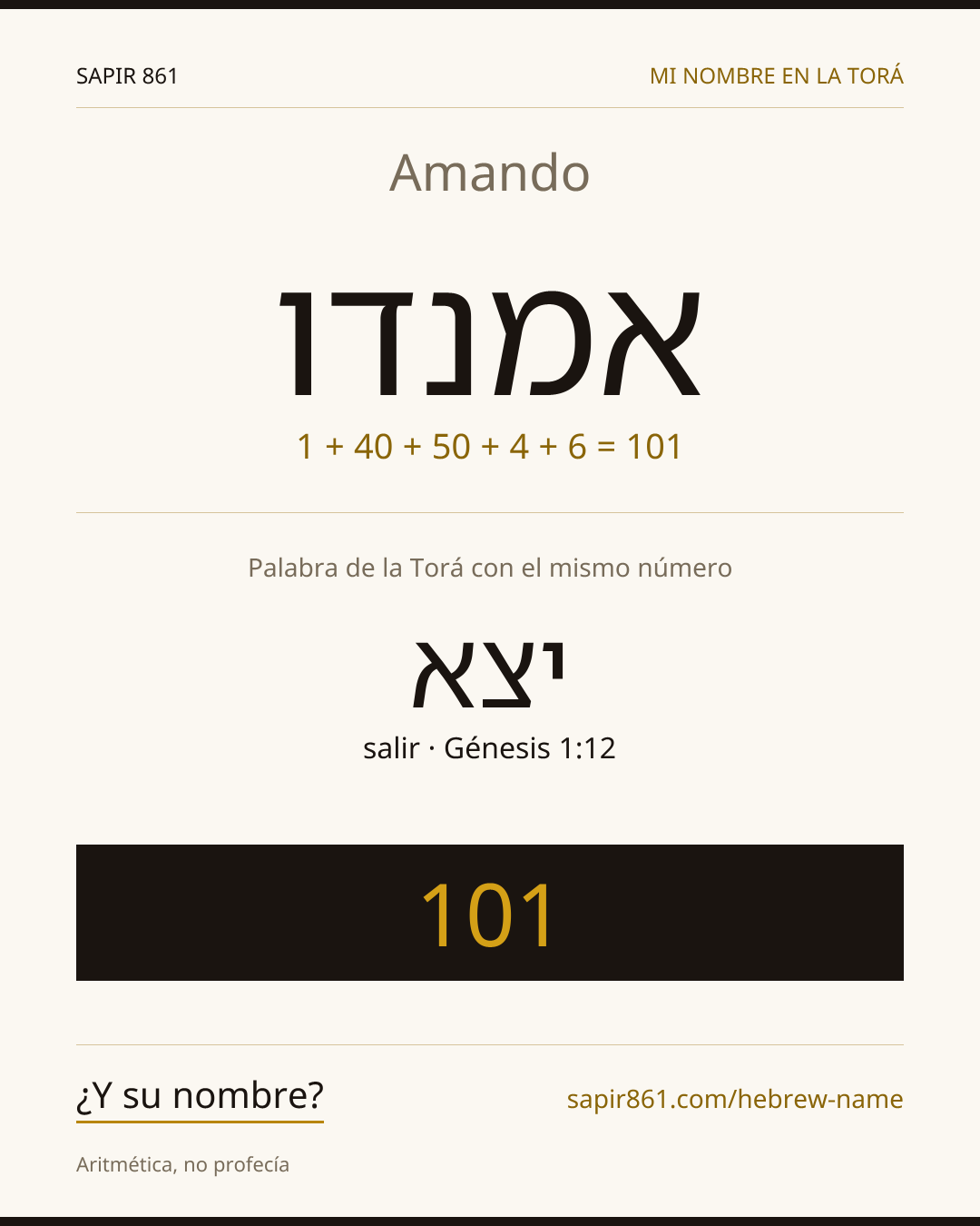 Amando — אמנדו
