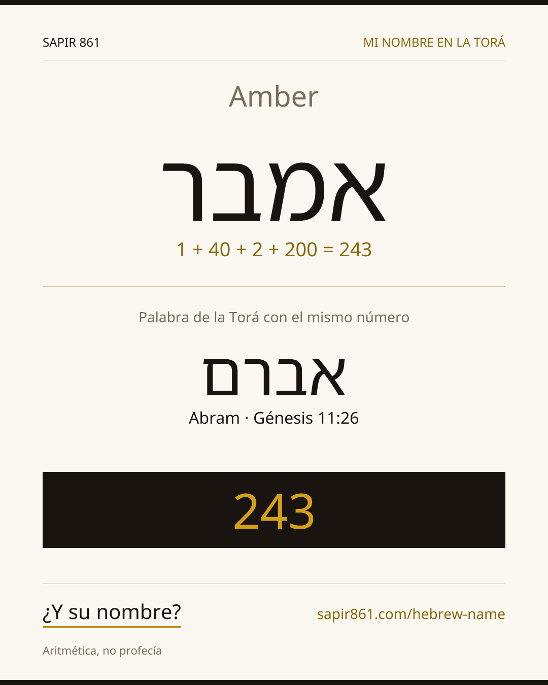 Amber — אמבר