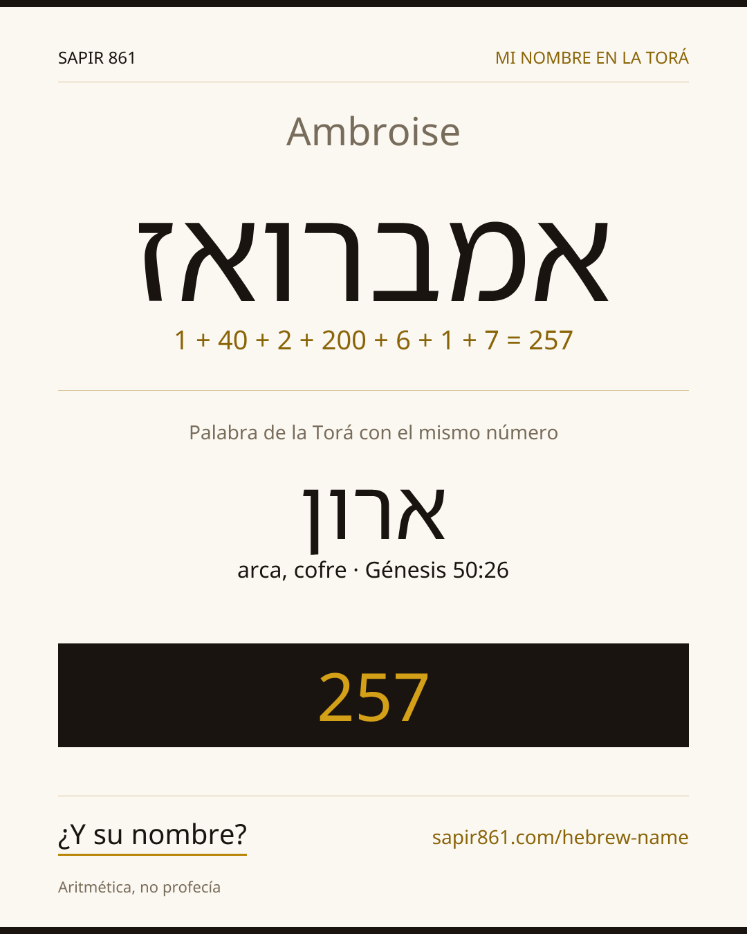 Ambroise — אמברואז