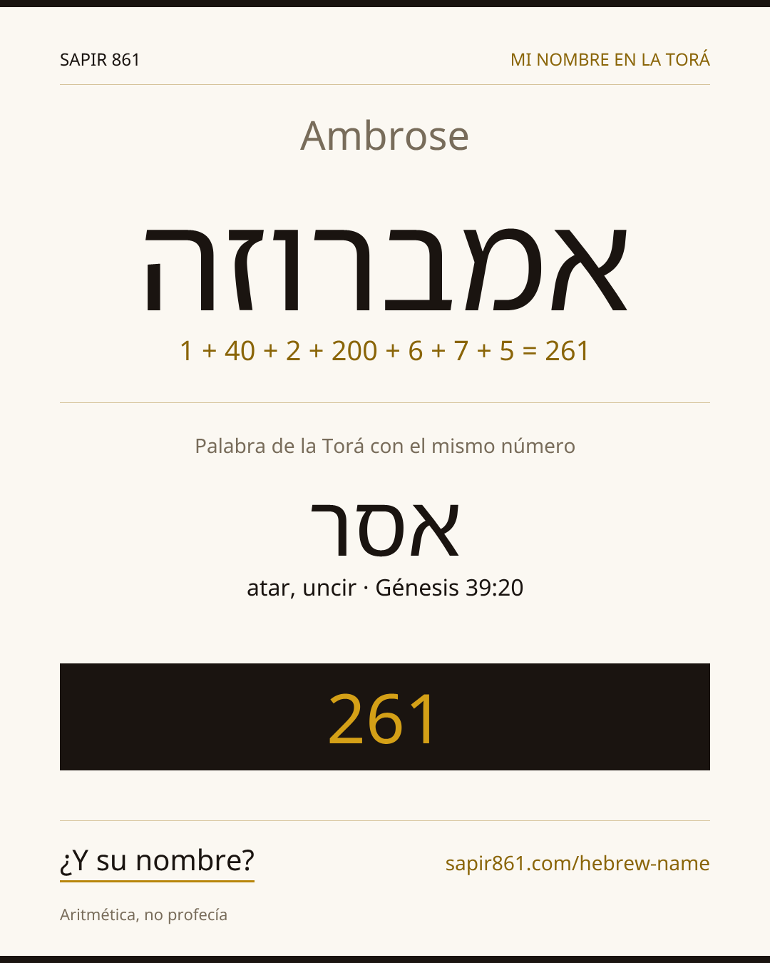 Ambrose — אמברוזה