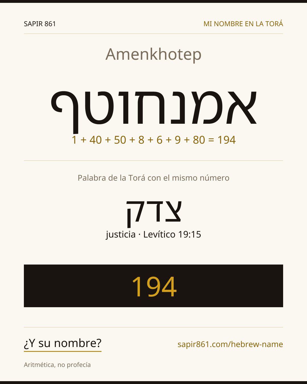 Amenkhotep — אמנחוטף