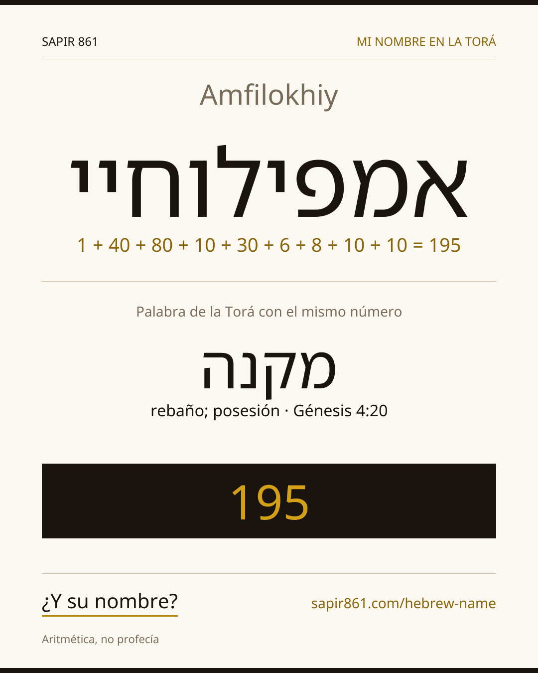 Amfilokhiy — אמפילוחיי
