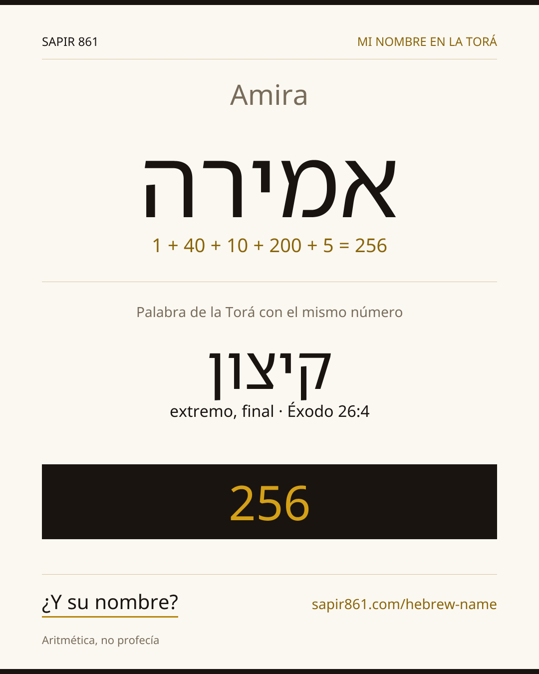 Amira — אמירה