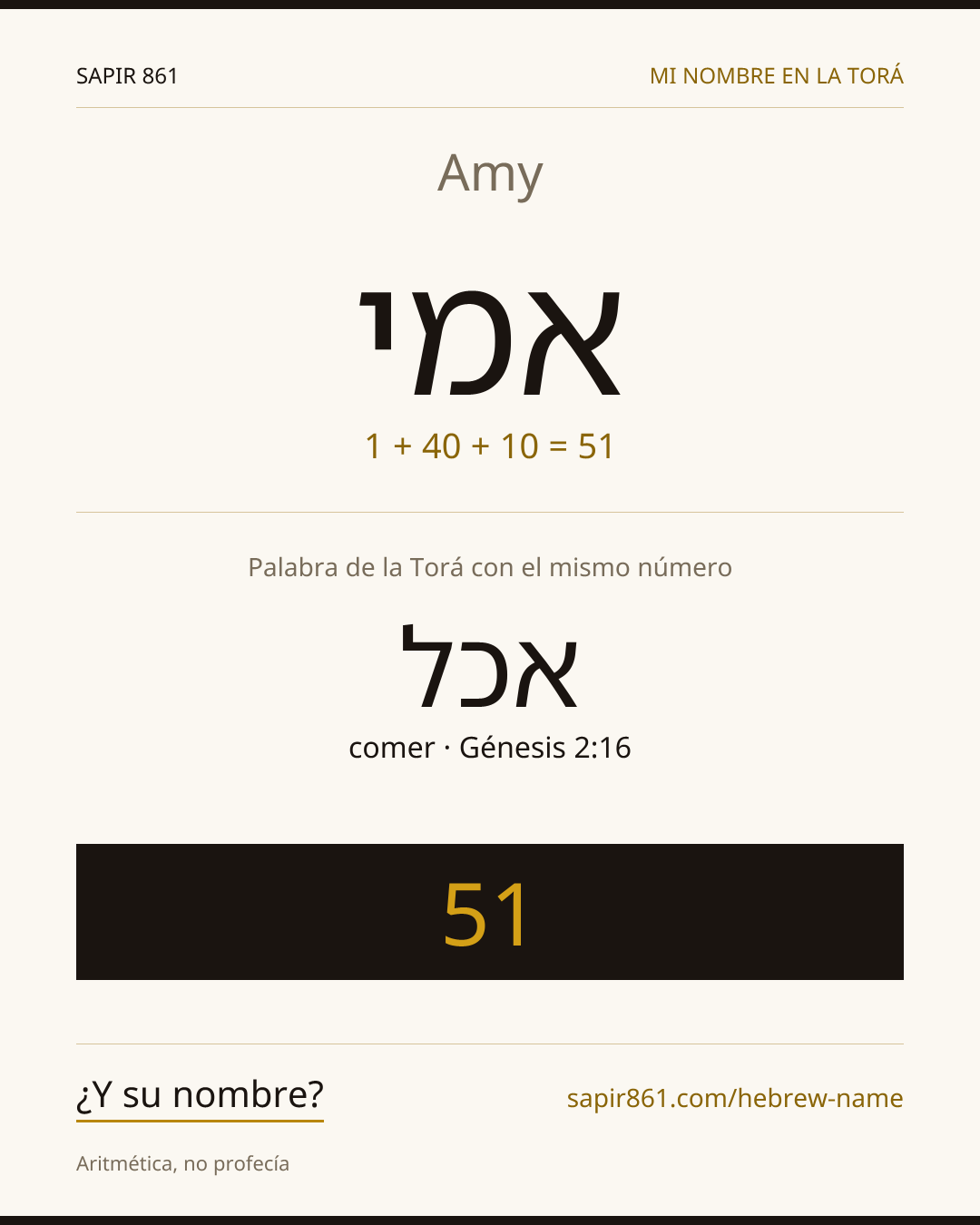 Amy — אמי