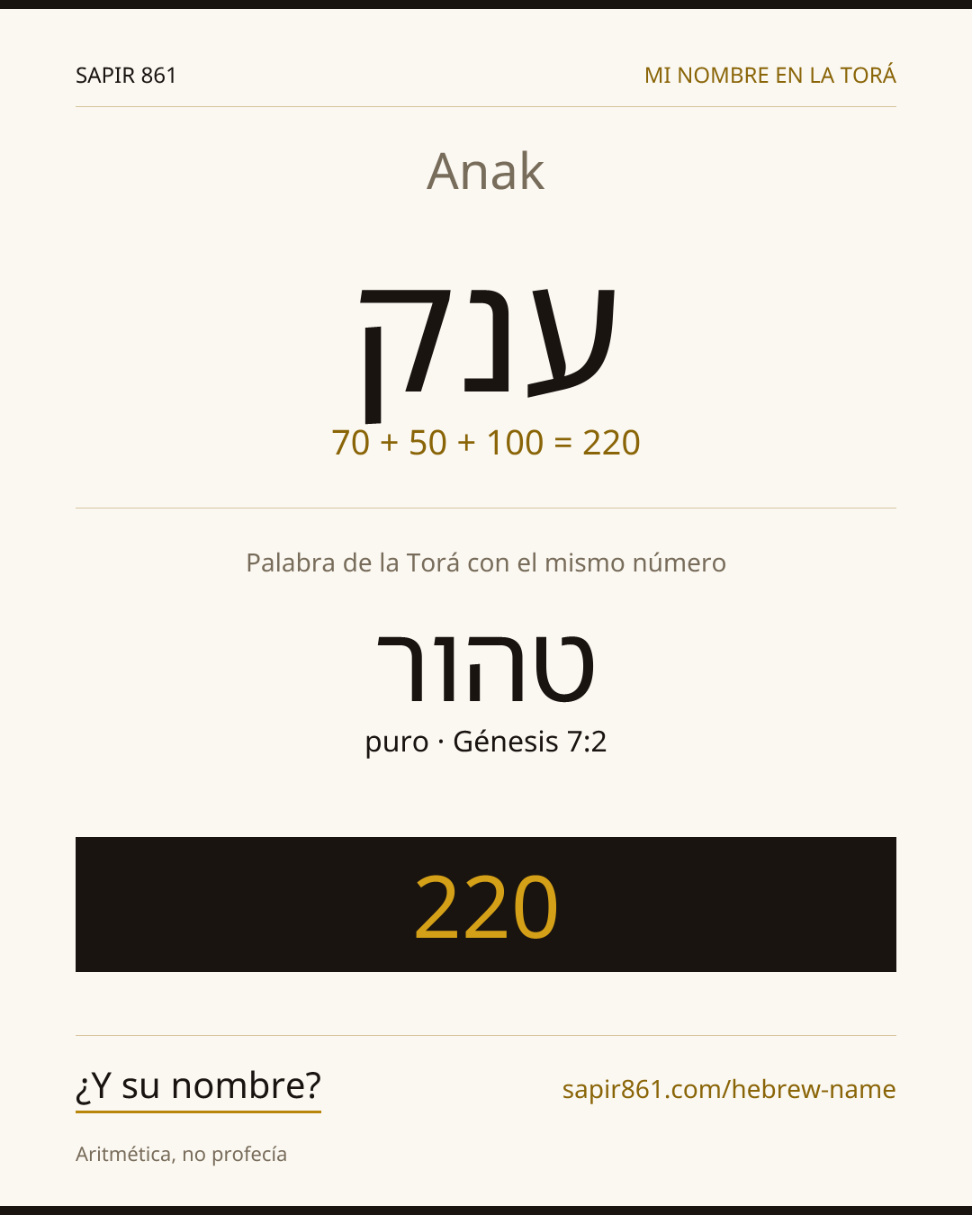 Anak — ענק