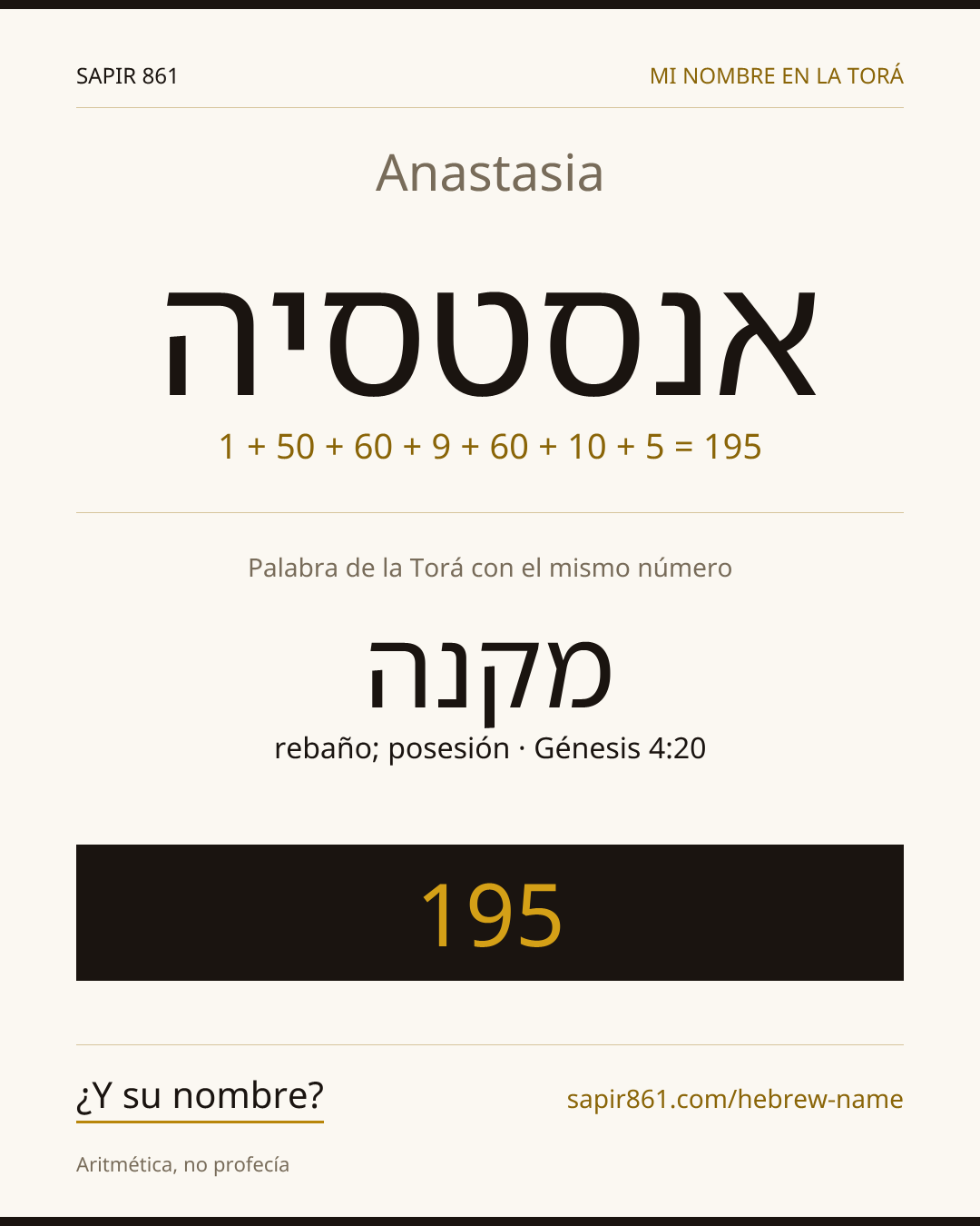 Anastasia — אנסטסיה