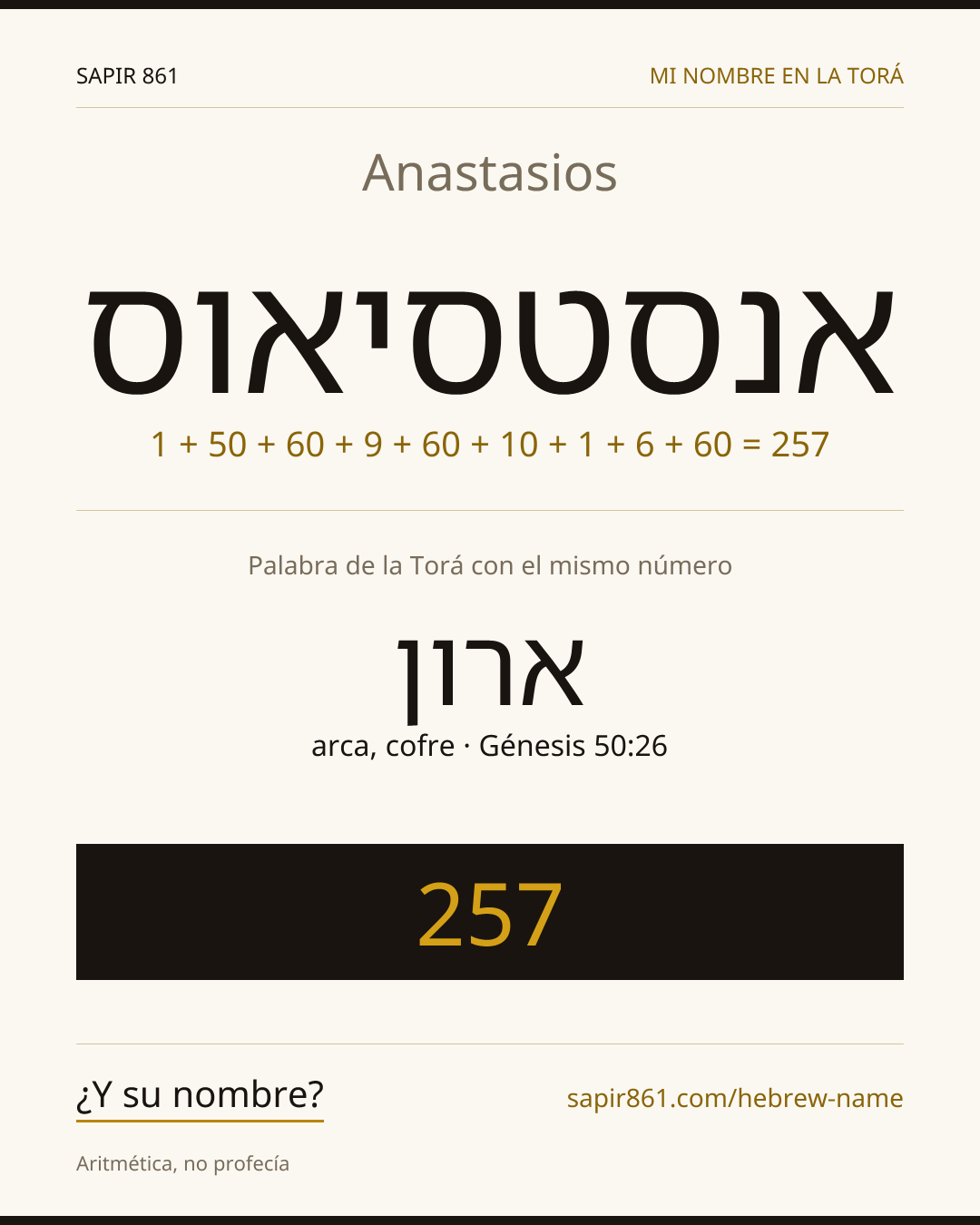 Anastasios — אנסטסיאוס