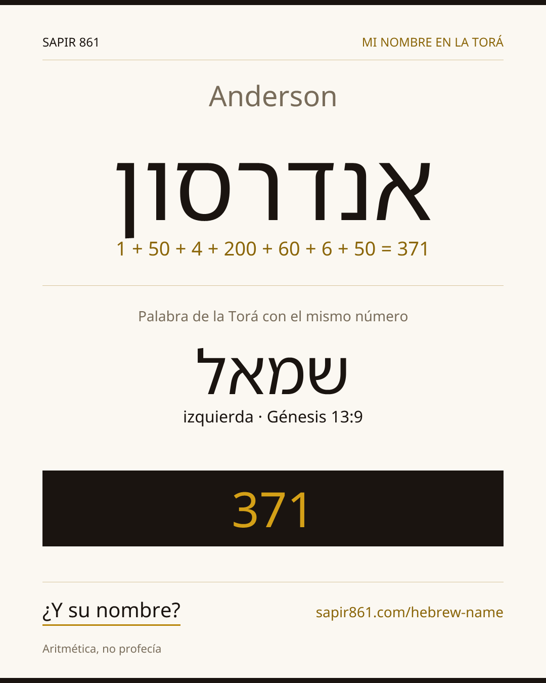 Anderson — אנדרסון