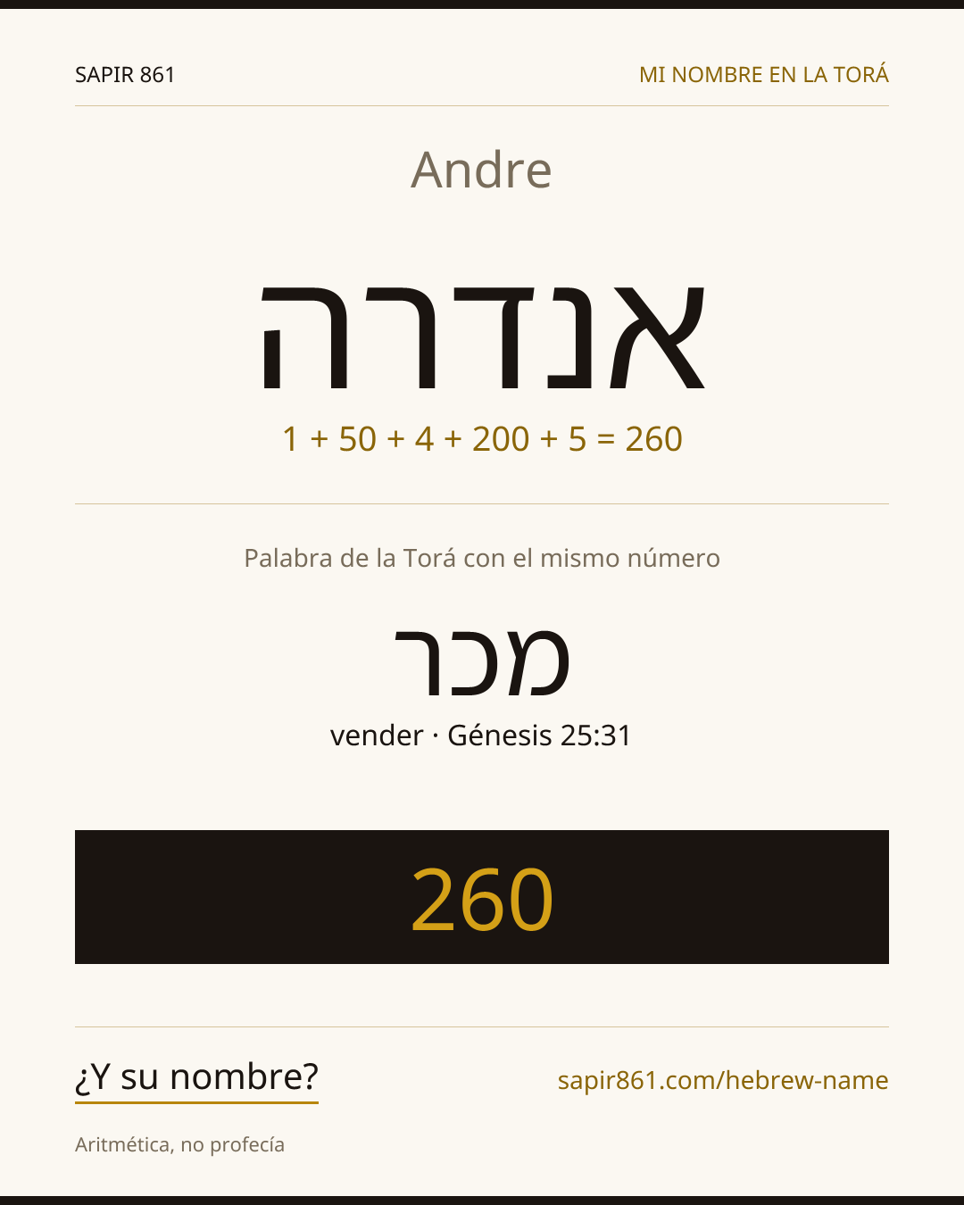 Andre — אנדרה