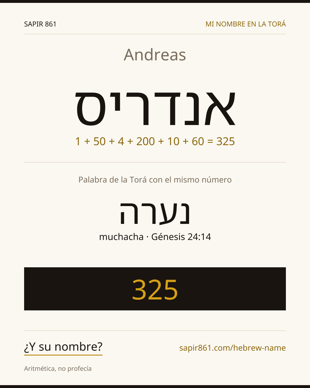 Andreas — אנדריס