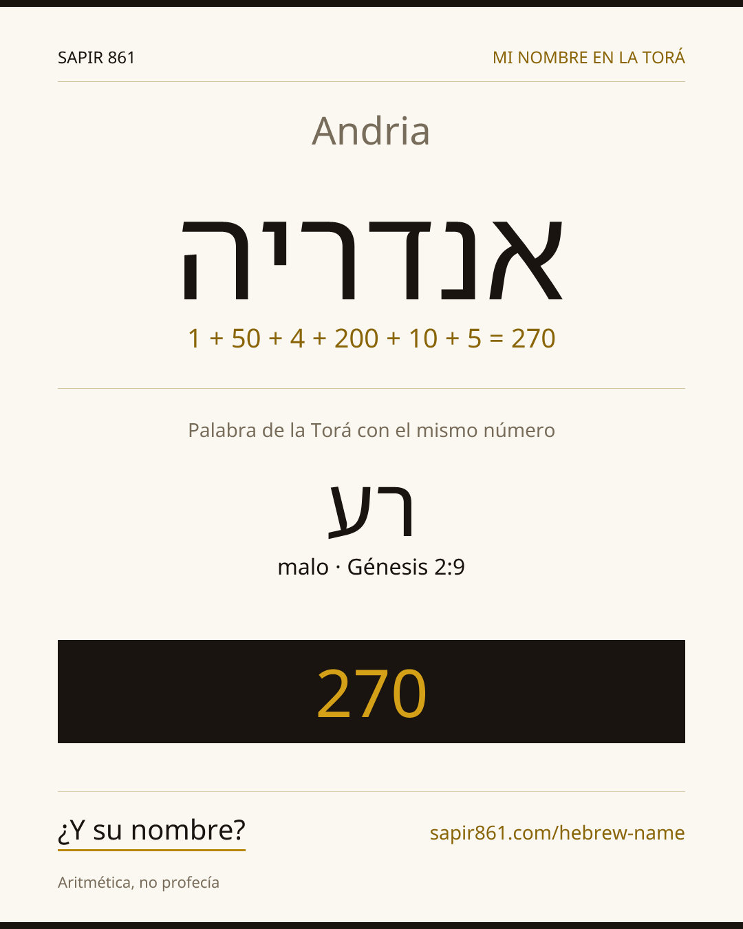 Andria — אנדריה