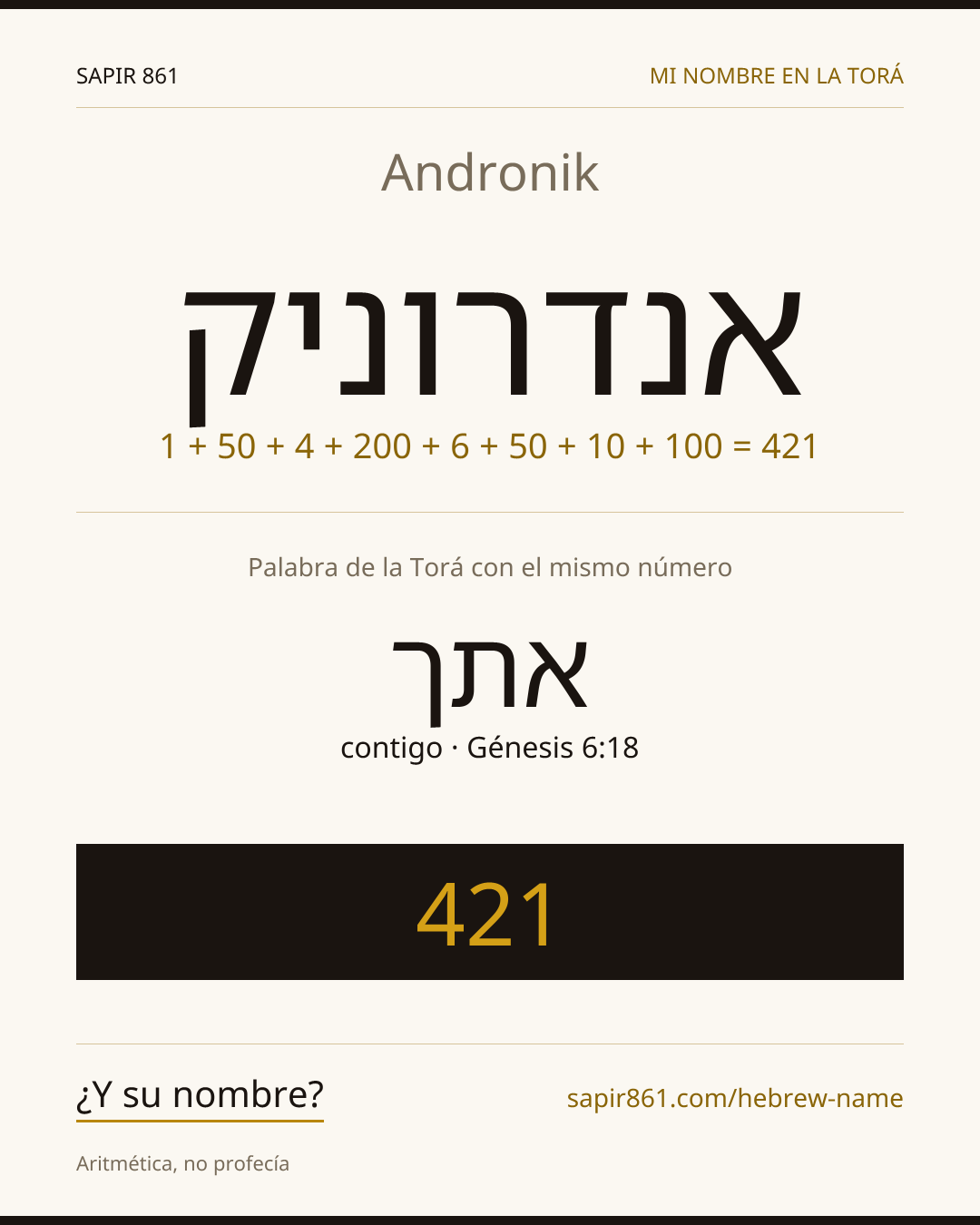 Andronik — אנדרוניק