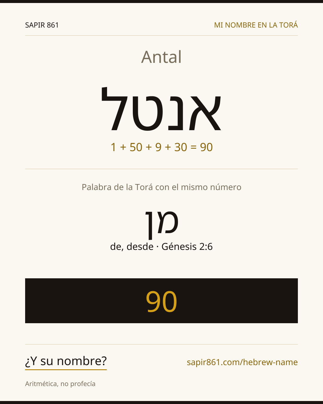 Antal — אנטל