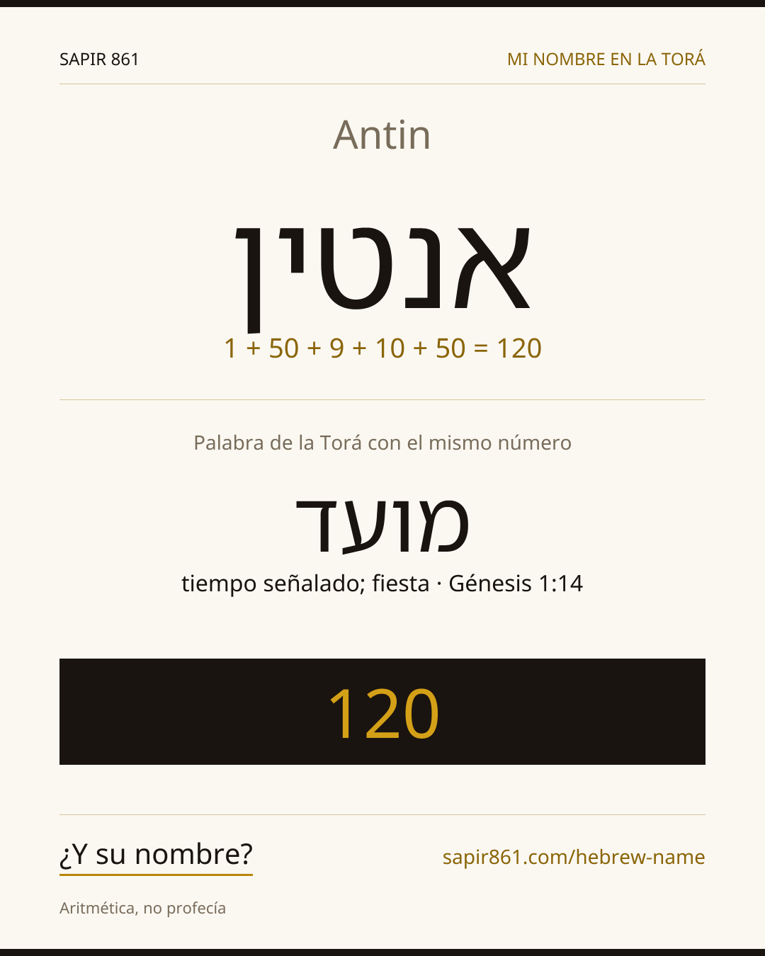 Antin — אנטין