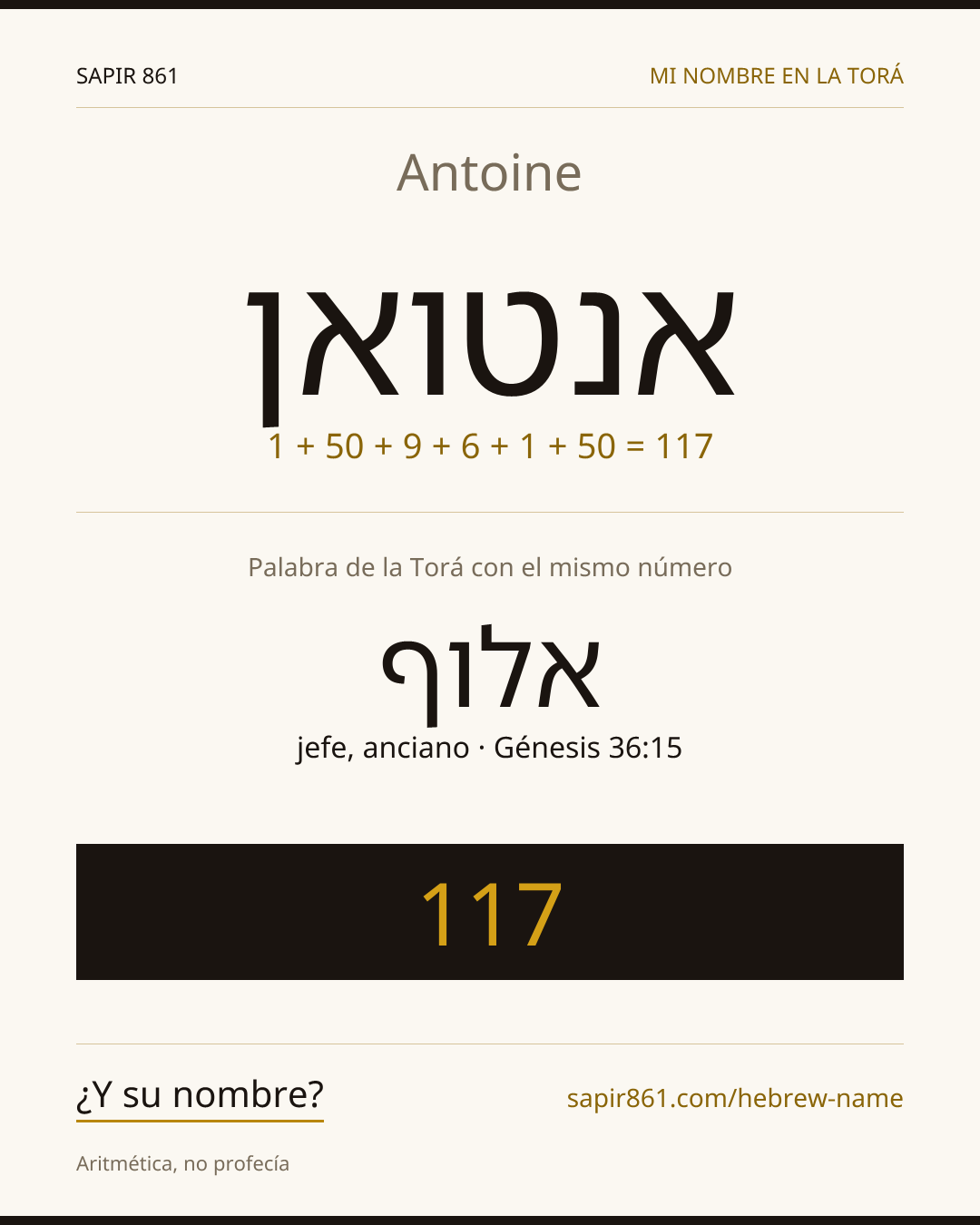 Antoine — אנטואן