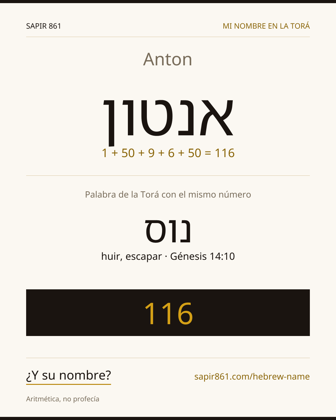 Anton — אנטון