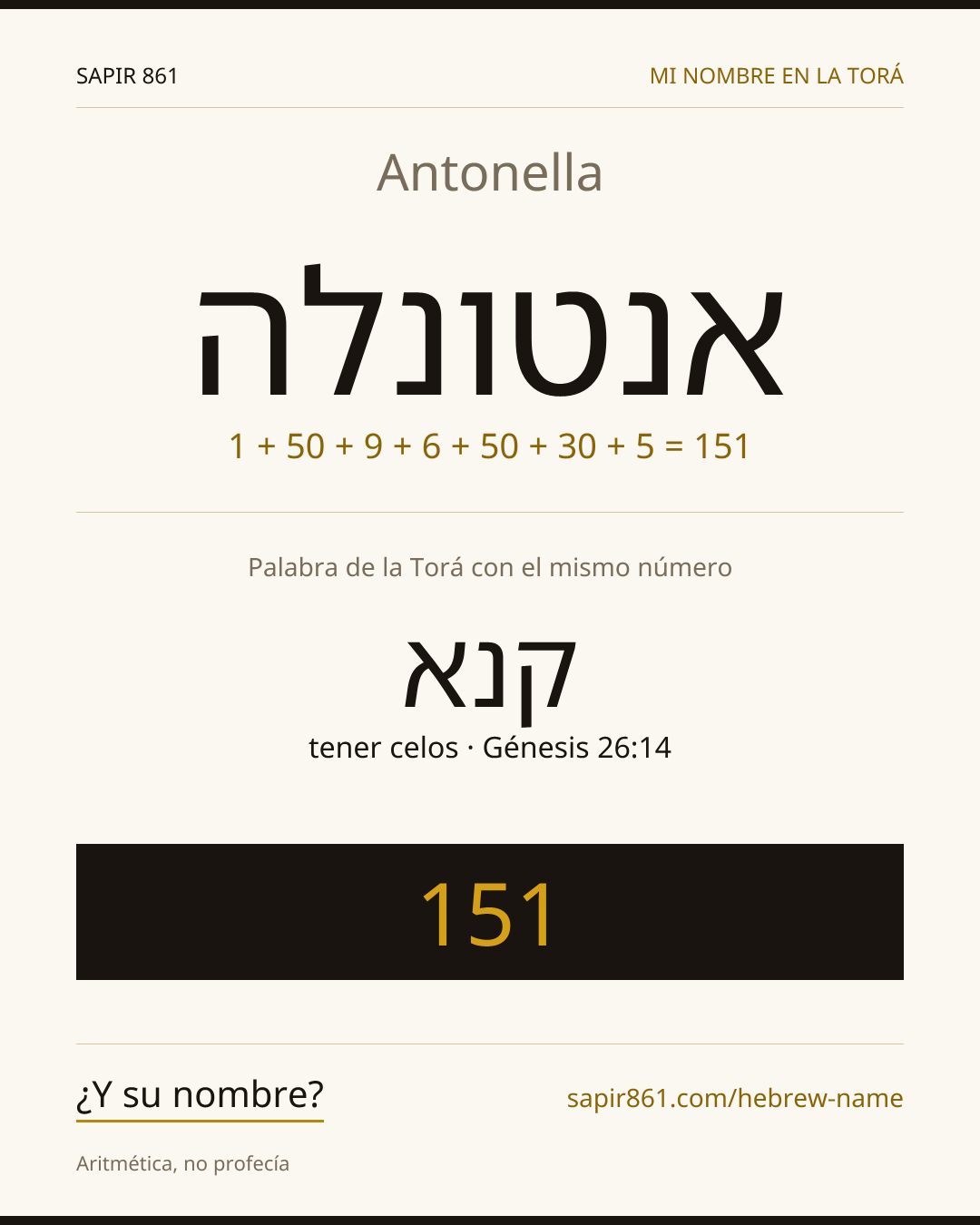 Antonella — אנטונלה