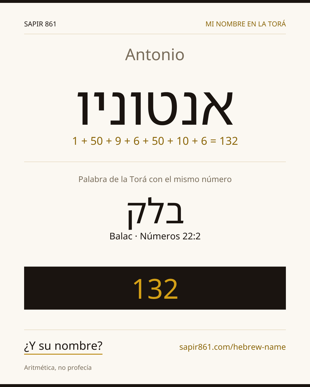 Antonio — אנטוניו