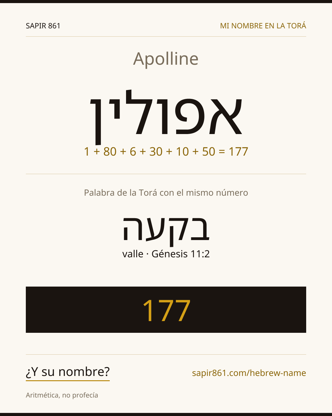 Apolline — אפולין