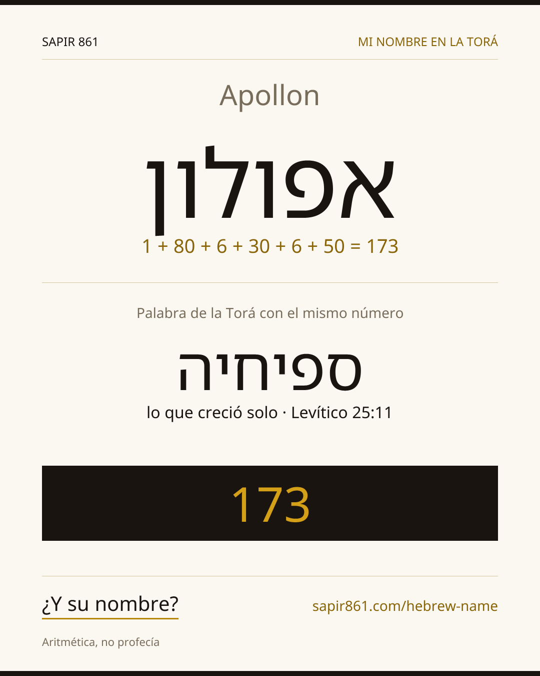 Apollon — אפולון