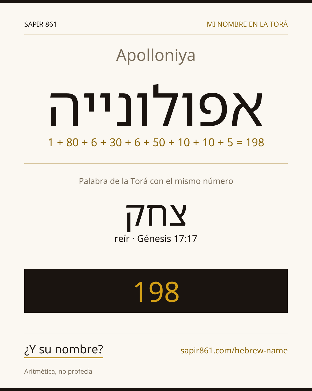Apolloniya — אפולונייה