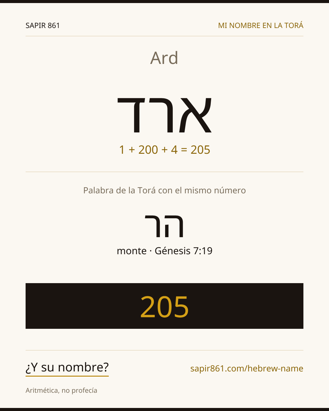 Ard — ארד