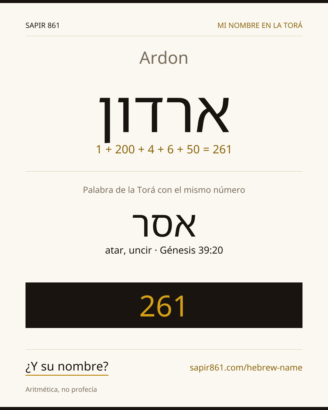 Ardon — ארדון