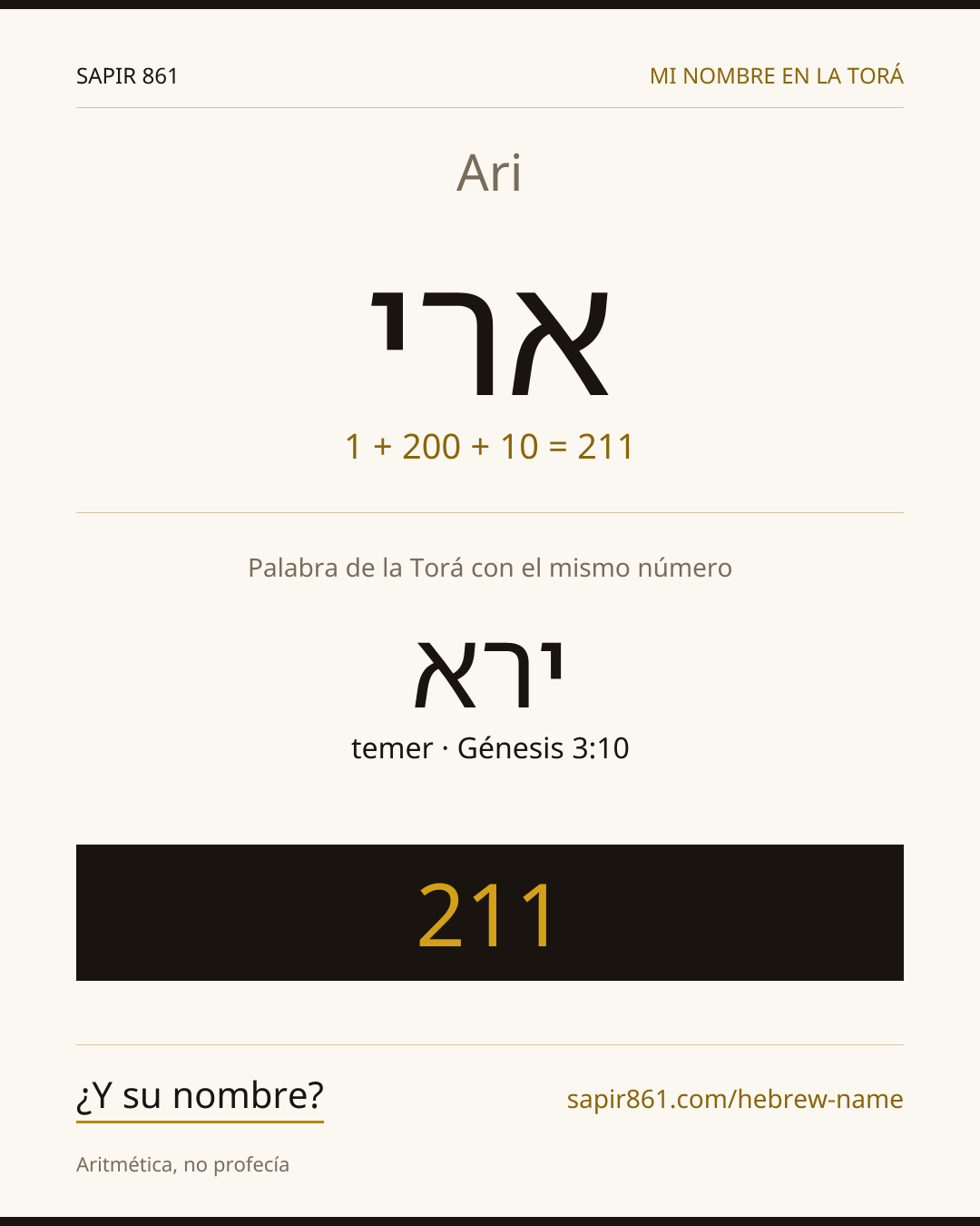 Ari — ארי