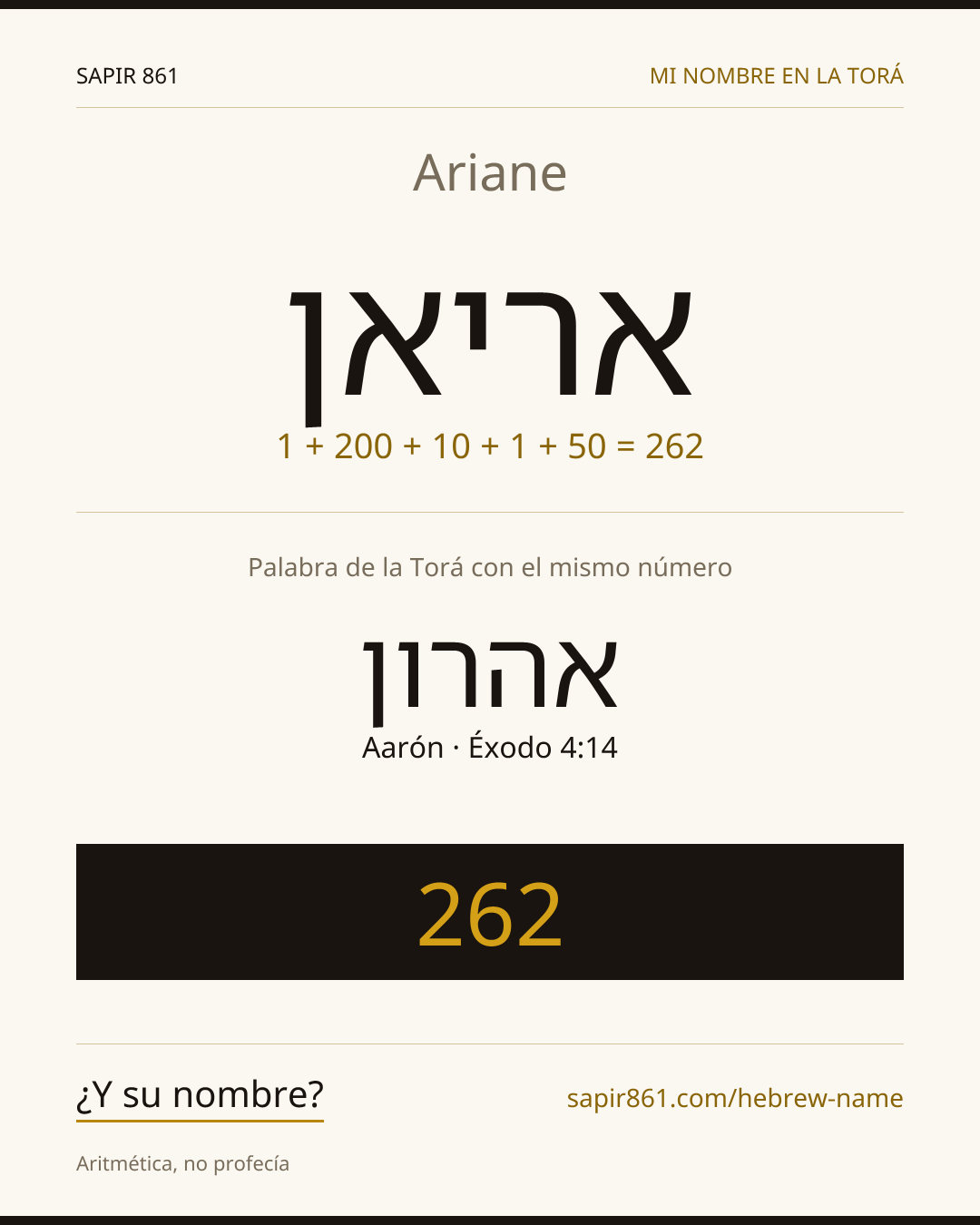 Ariane — אריאן