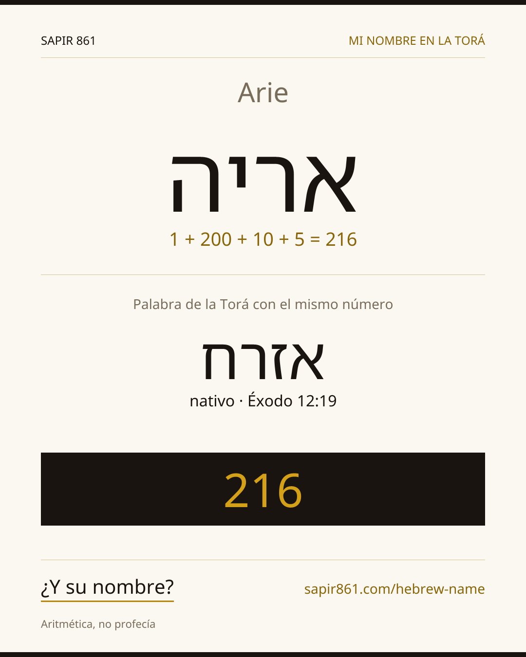 Arie — אריה