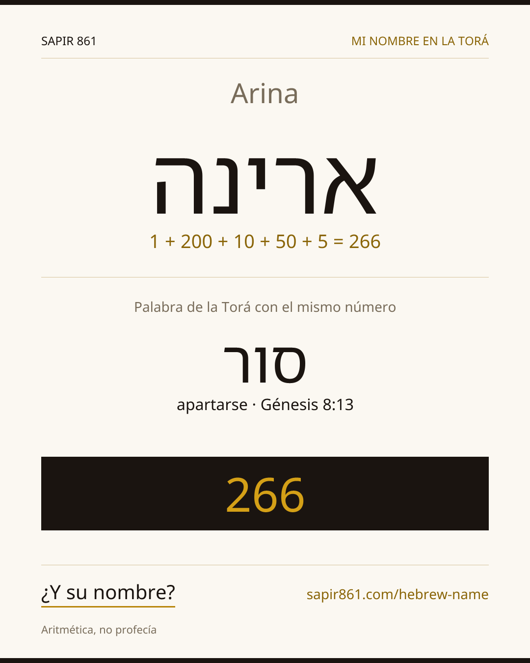 Arina — ארינה