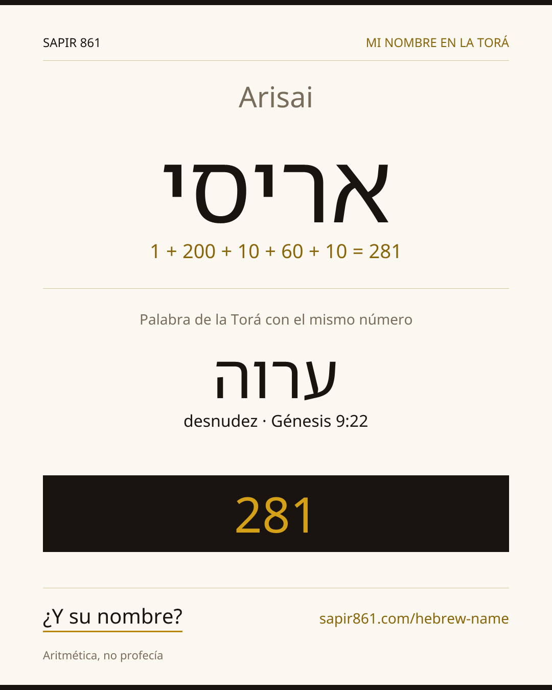 Arisai — אריסי