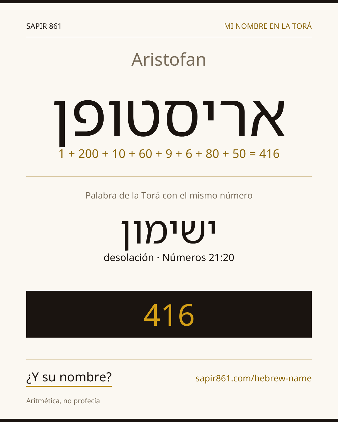Aristofan — אריסטופן