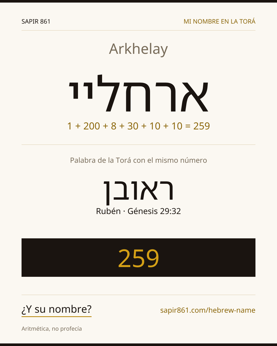 Arkhelay — ארחליי
