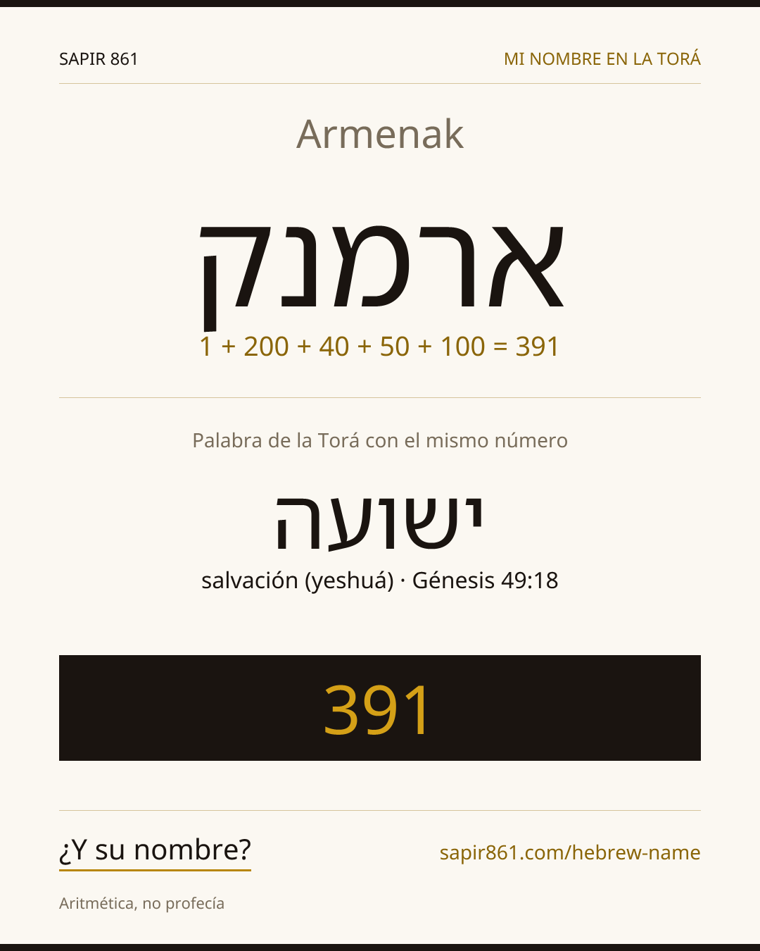 Armenak — ארמנק