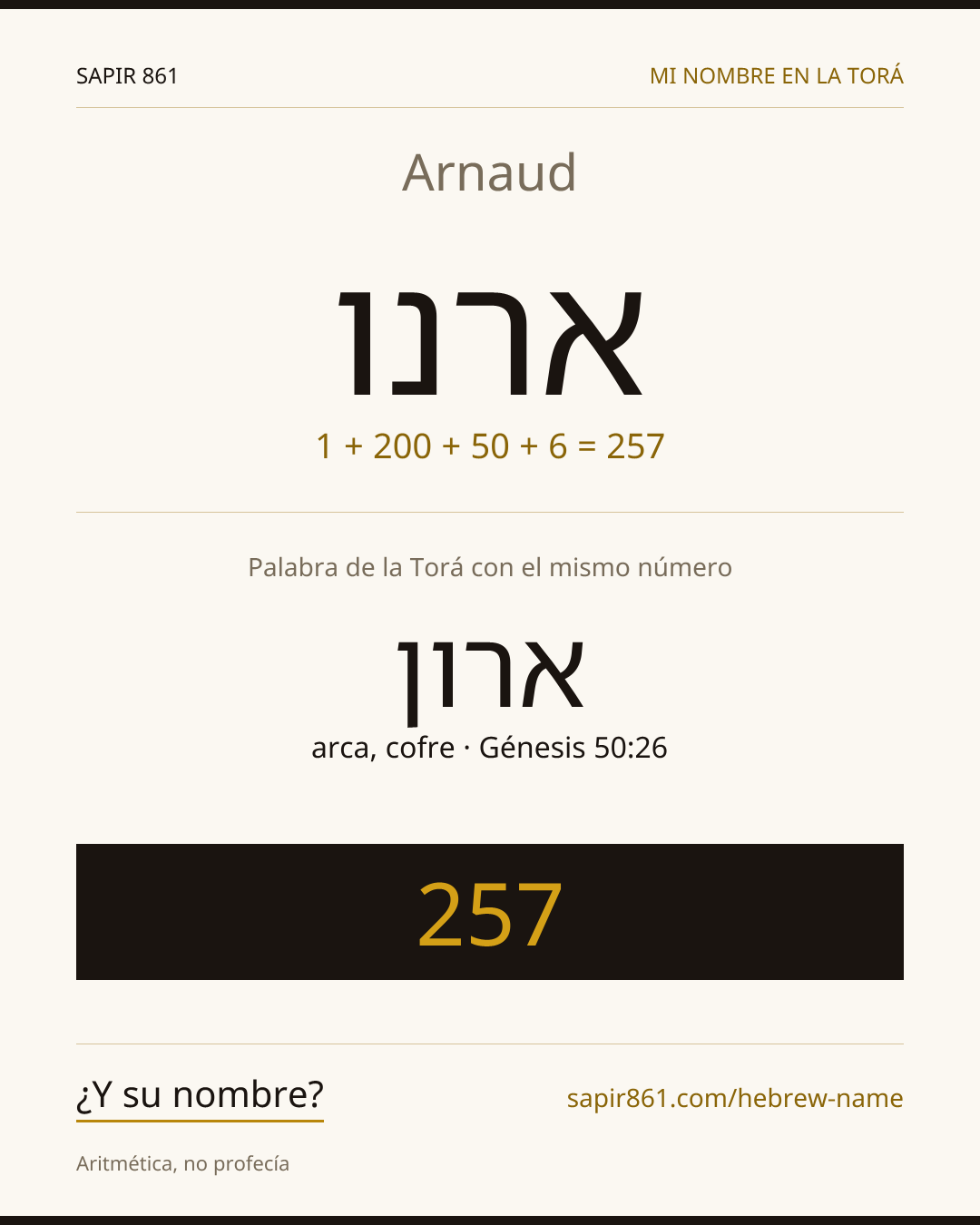 Arnaud — ארנו