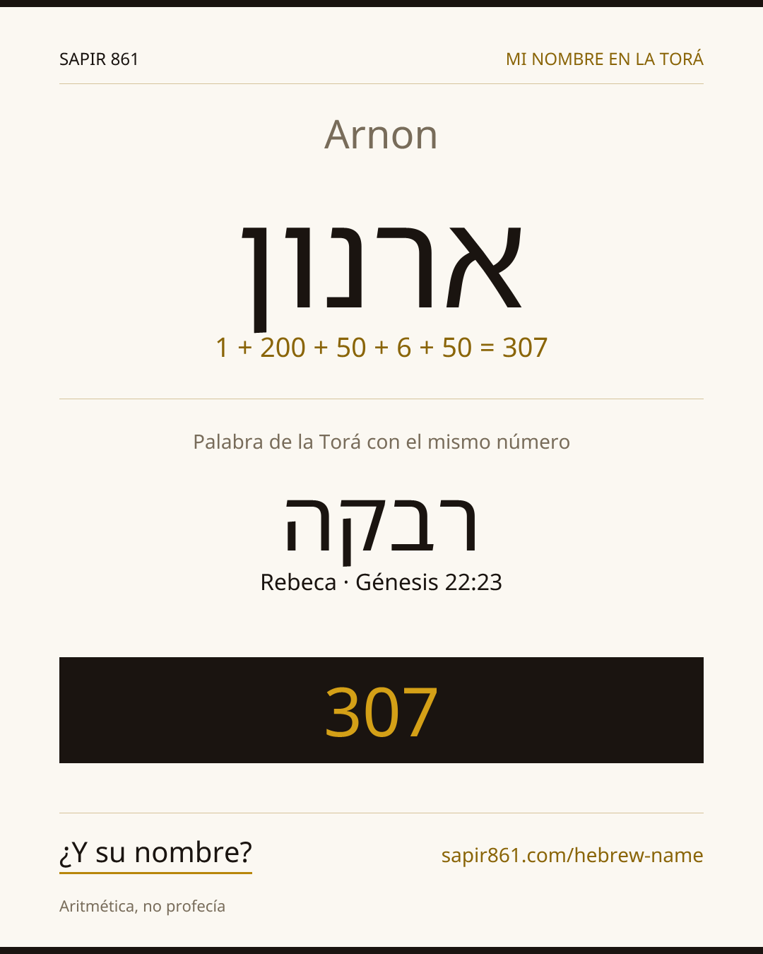 Arnon — ארנון