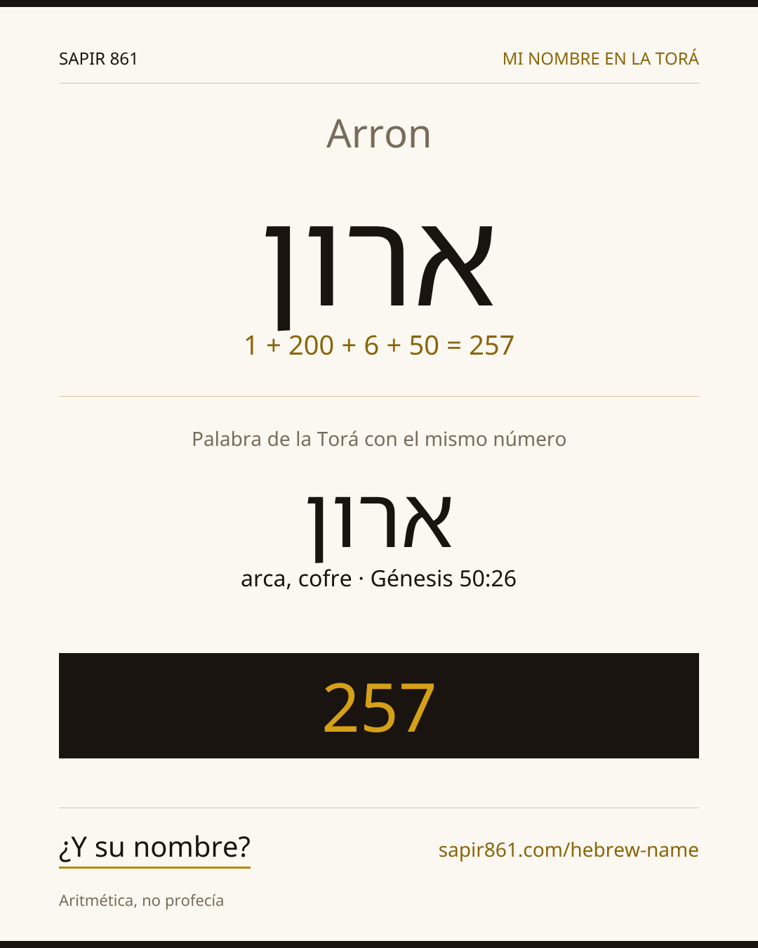 Arron — ארון