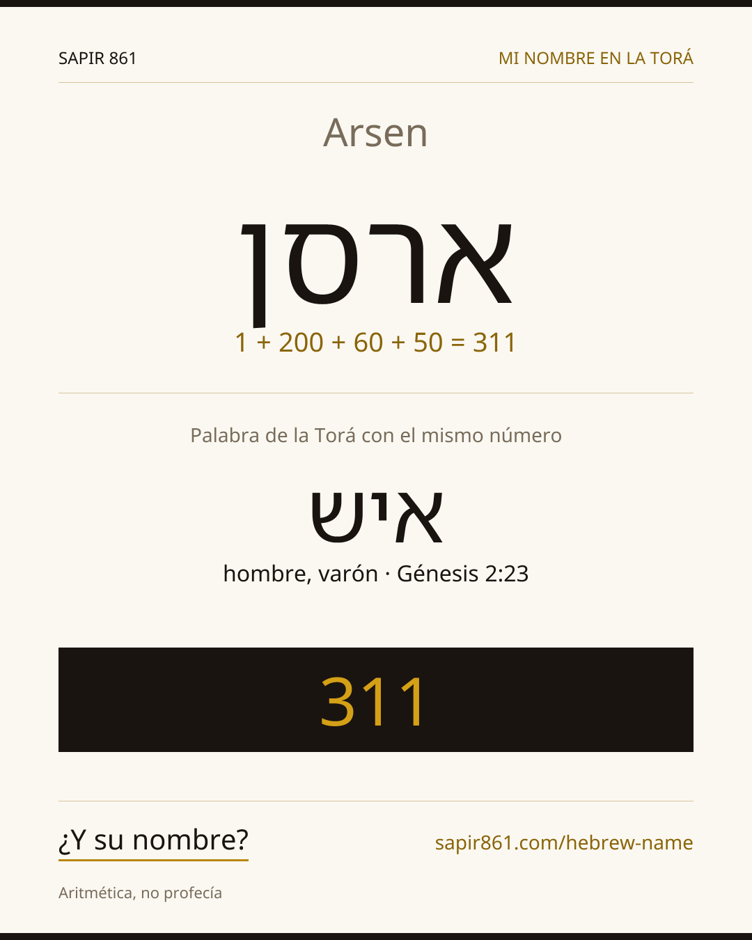 Arsen — ארסן