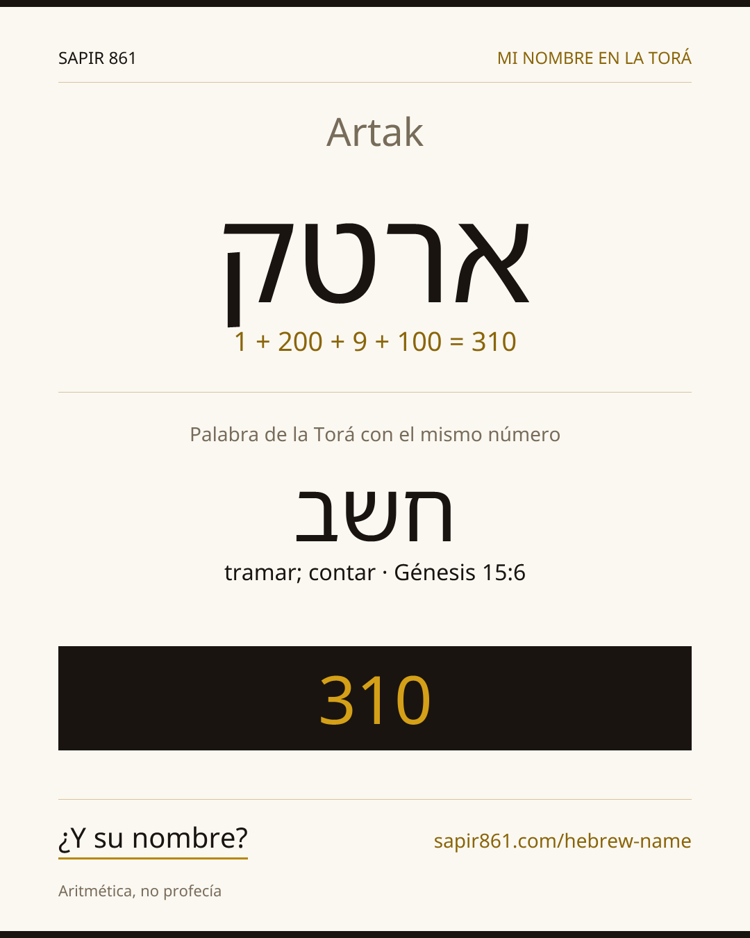 Artak — ארטק