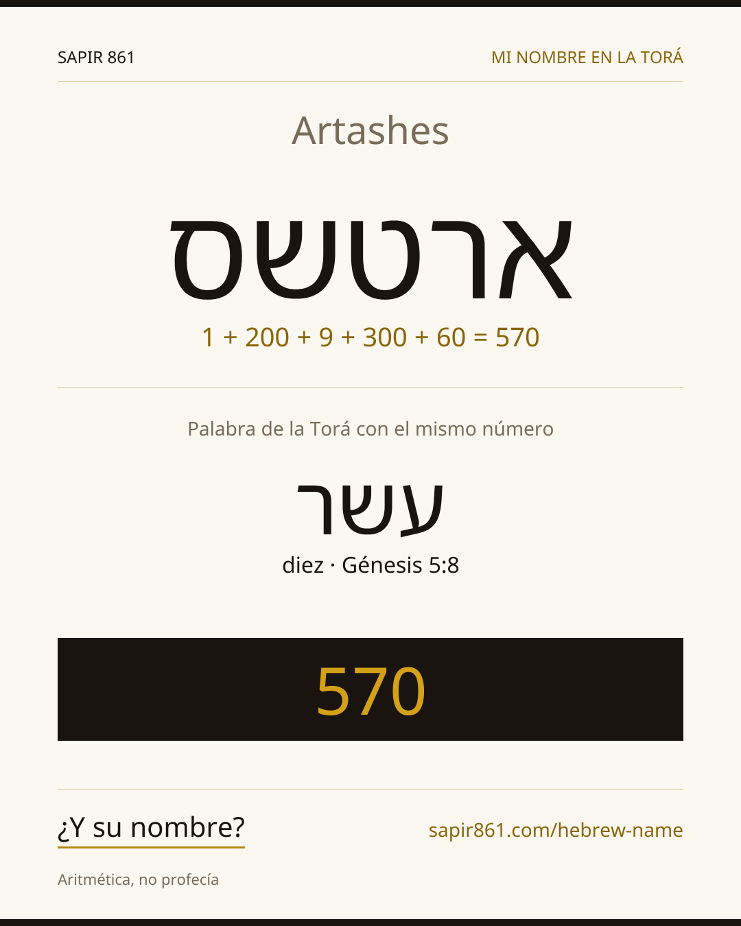Artashes — ארטשס