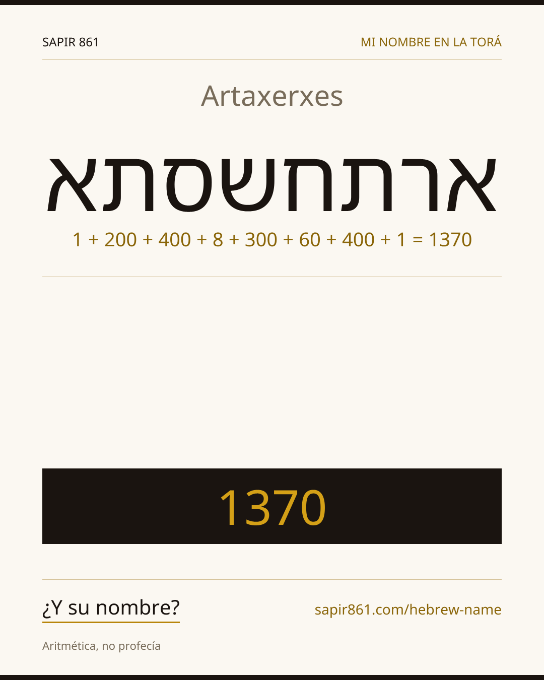 Artaxerxes — ארתחשסתא