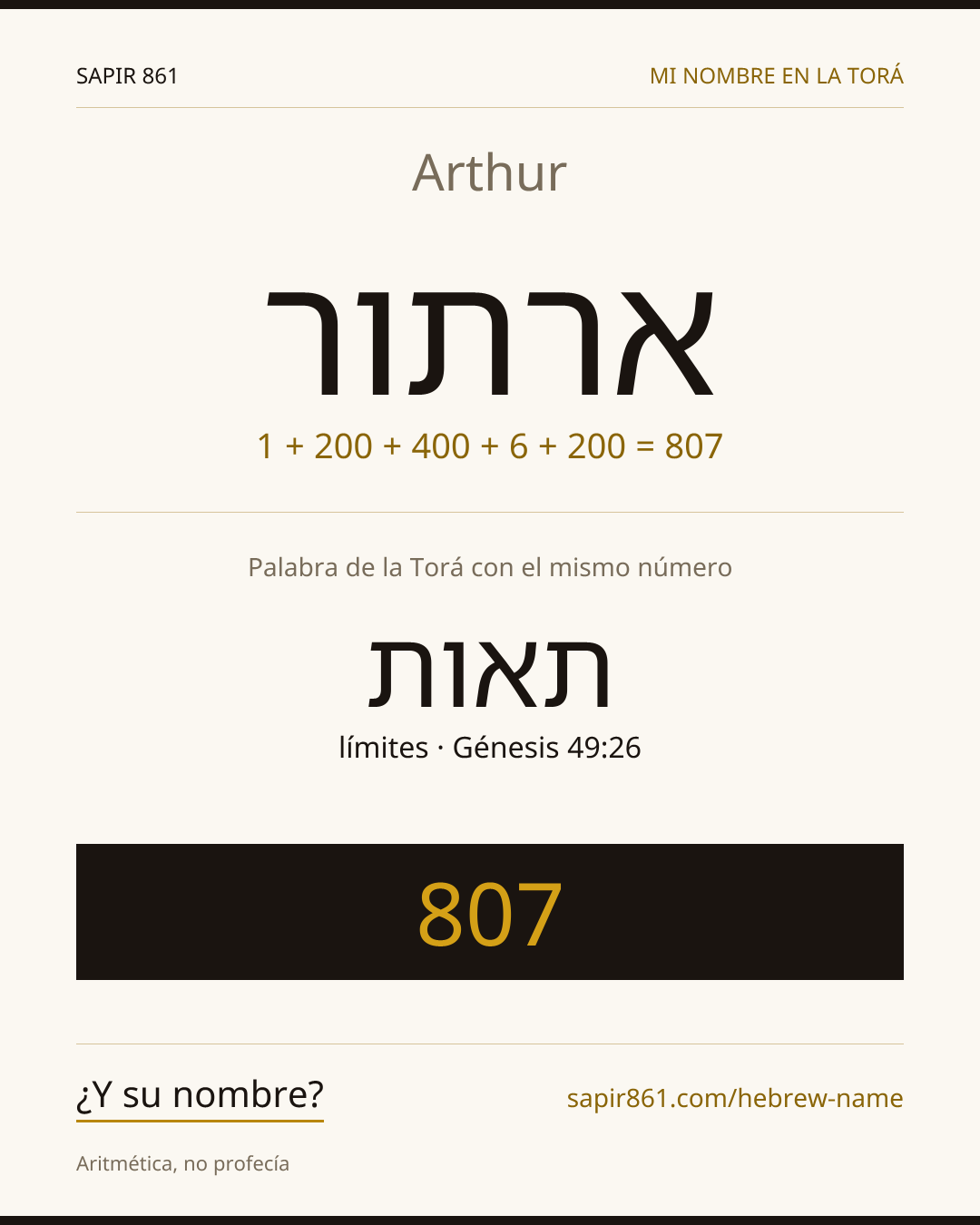 Arthur — ארתור