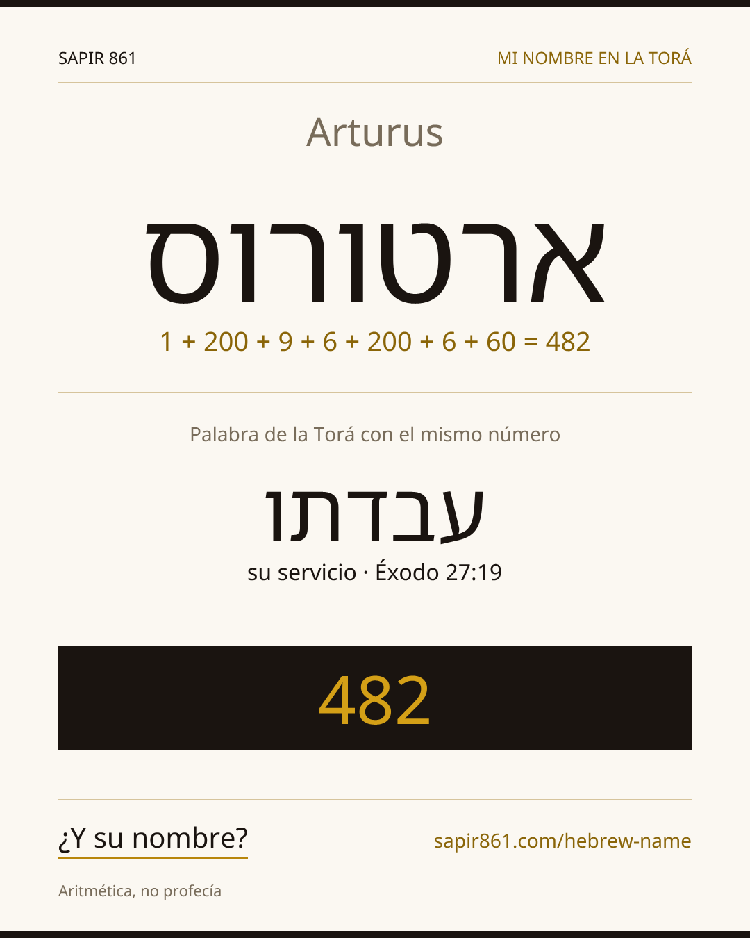 Arturus — ארטורוס