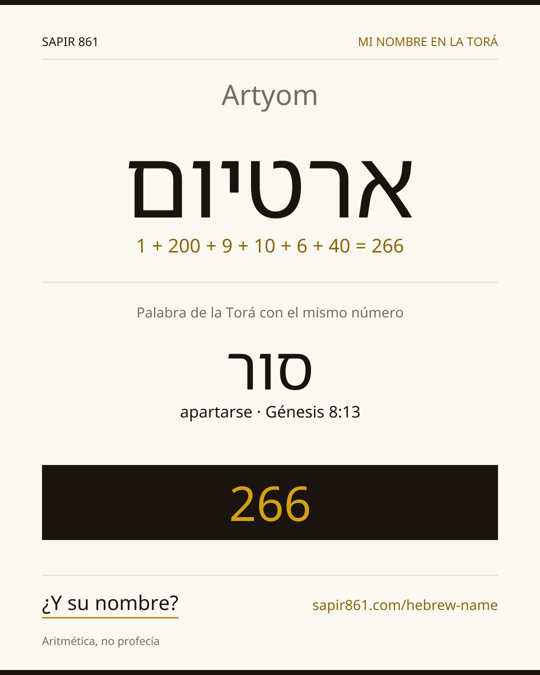 Artyom — ארטיום