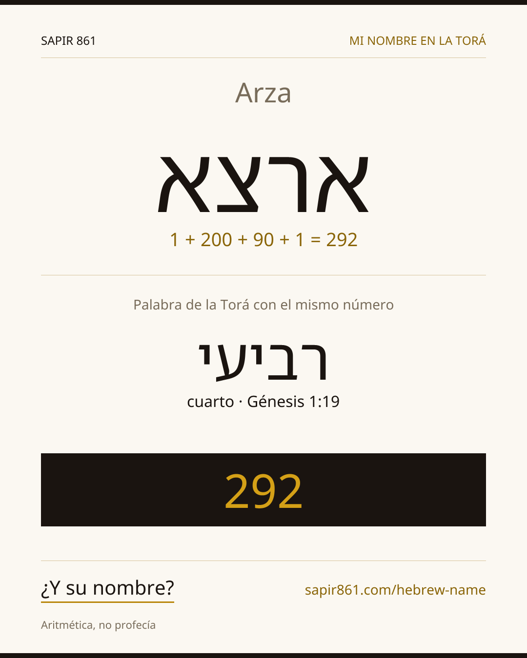 Arza — ארצא