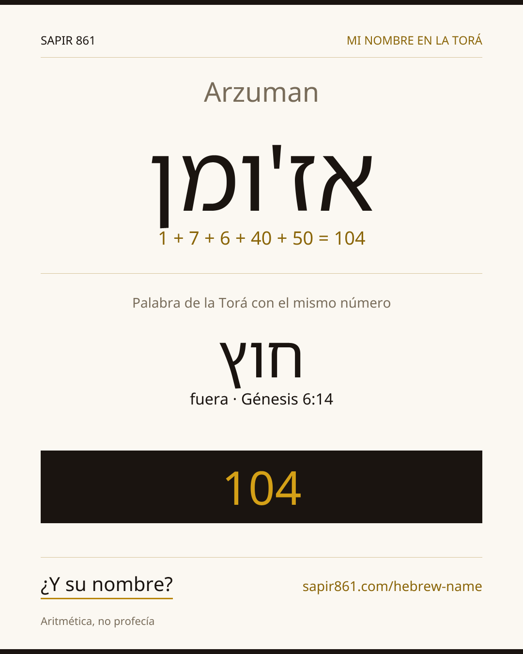 Arzuman — אז'ומן