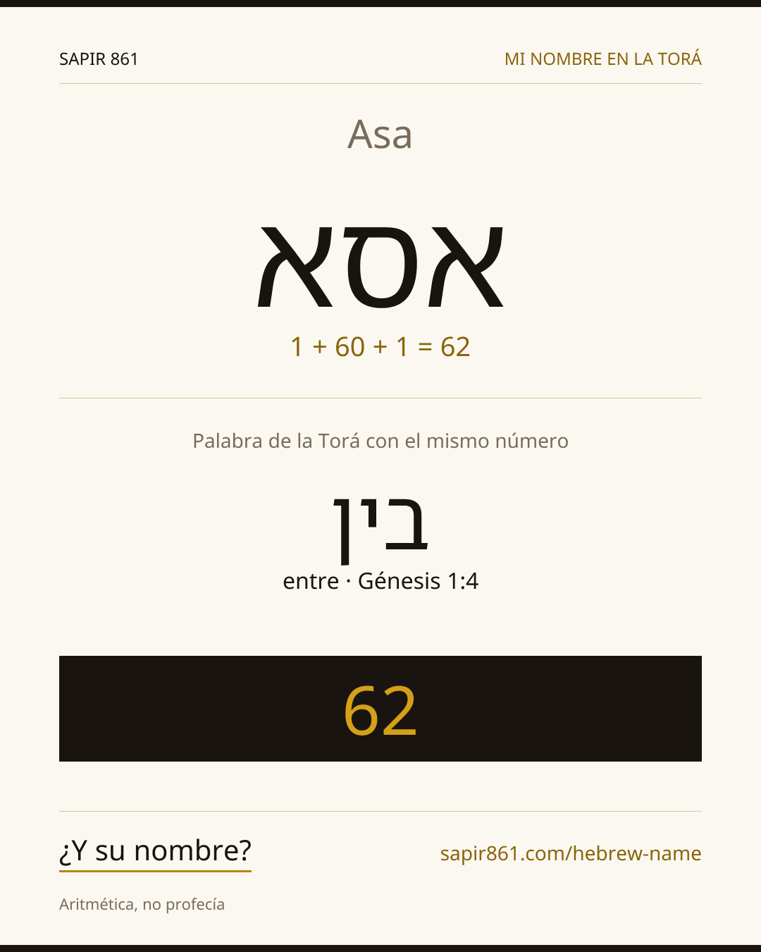 Asa — אסא