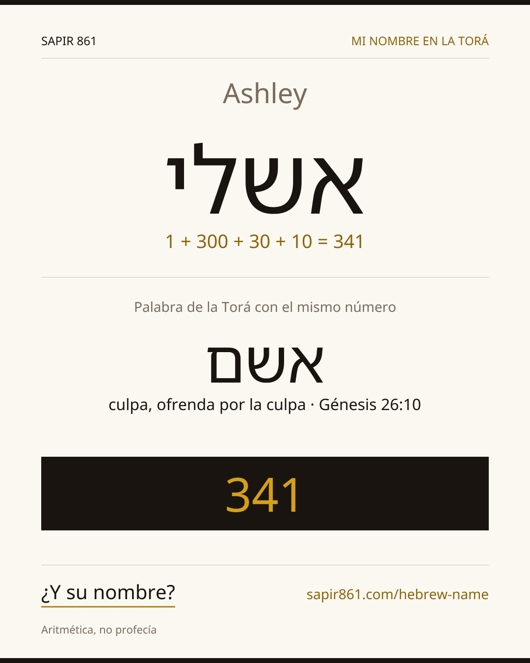 Ashley — אשלי