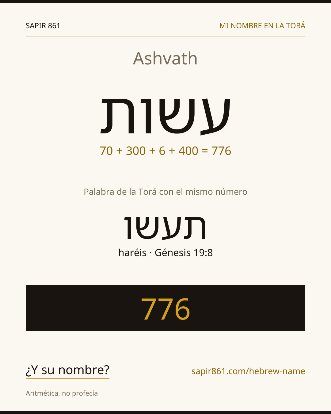 Ashvath — עשות